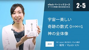 2-5・壼ｮ・ｮ吩ｸ鄒弱＠縺・･・ｷ｡縺ｮ謨ｰ蠑・0=竏・1 逾槭・蜈ｨ菴灘ワ | nOU・・Tech Online Univ.・・>            <meta property=