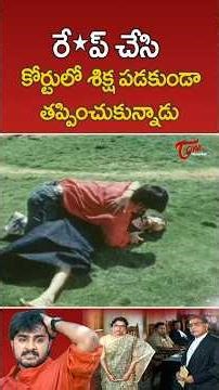 Srikanth Court Scene #RathaSaradhi #VinodKumar #ANR #Suhasini #Shorts #YTShorts #TeluguOne