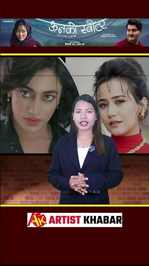 Swastima Khadka and Surksha Panta #swastimakhadka #surakshyapanta #artistkhabar #akplus