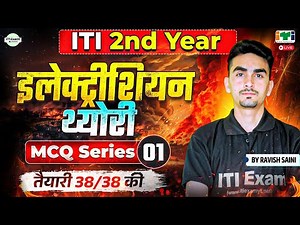 iti electrician theory 2nd year | iti 2nd year electrician theory exam 2025 | iti exam 2025 | 01