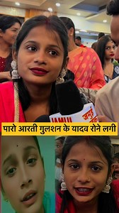 61K views · 946 reactions | Paro arti rone lagi live me | Rohit Kumar | Facebook