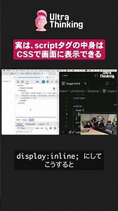 HTMLのscriptタグの中身は画面上に表示できる！？意外な仕様 #セキュリティ