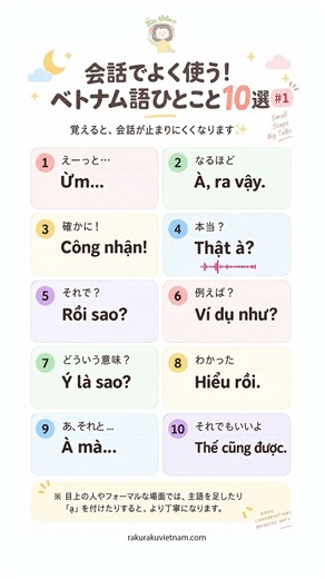 10 Common Conversational Vietnamese Phrases You Need to Know