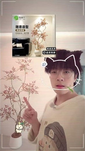 Virtual Greenery: Bring Nature Indoors