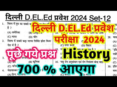 delhi deled entrance exam 2024, delhi deled entrance exam previous year question paper