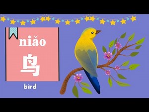 learn chinese for kids |yct 1 lesson7|这是谁的狗 |Whose dog is this？ |中文動物 |中文 動物|chineseanimals | 中文动物