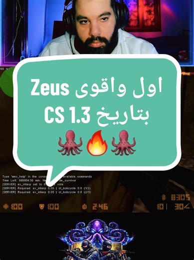 The First Ever Zeus in CS 1.3 History