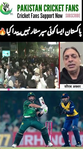 No Super Star Pakistan cricket Team🇵🇰🔥 #shoaibakhtar #pakcricket #pakcricketfans