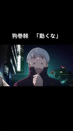 呪術廻戦 2期 渋谷事変編 第37話 風の中の狗巻棘