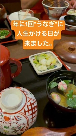 年に1回“うなぎ”に人生かける日が来ました。 * うなぎまつり* うなぎ* 名古屋グルメ* 名古屋飯* 飯テロ* 爆食い* 大食い* 日常vlog* 男の日常* 社会人の日常*炭焼うな富士 昭和区愛知