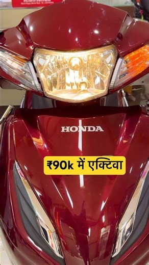 Honda Activa 110 std new GST 18% ✅ Best Price