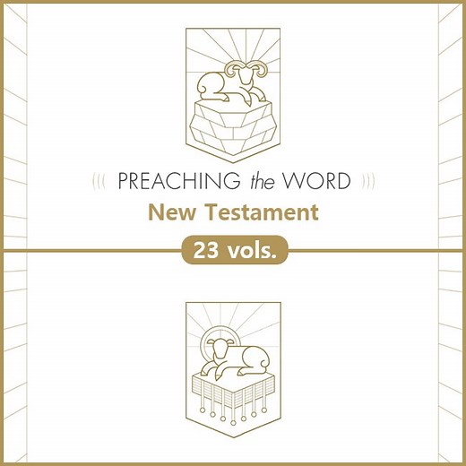 Preaching the Word Commentary: New Testament (23 vols.)