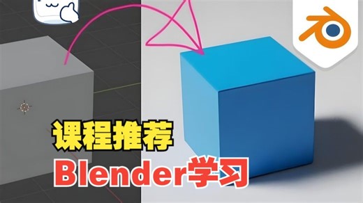 2025年小白如何一步一步学习Blender