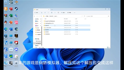 ［PC］病娇模拟器（解压+汉化教程）