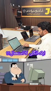 Very Useful for all Laptop Users who want to increase Typing Speed. Ek Ungli se Type karte rahen ge to kabhi Typing Speed Increase nahi ho ge. Learn and Type Fast on your Laptop. #tech #tipsandtricks #laptop