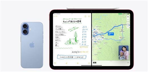 iPad 12はiPhone 17と同じA19チップに？ コスパ激強かも？