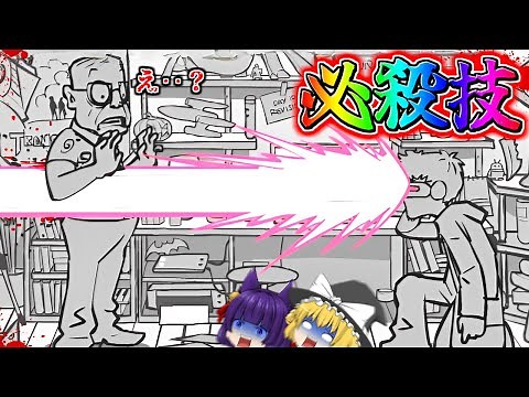 【ゆっくり実況】チートすぎる必殺技！？ゲーマー少年を暴走させたら危険すぎることに…！！【たくっち】