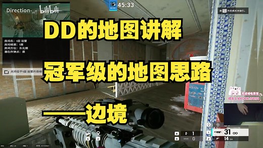 Direction-_-【地图讲解】进来看冠军级的地图思路——边境