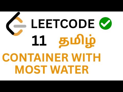 Container with Most Water in Tamil | Leetcode in Tamil | Neetcode in tamil