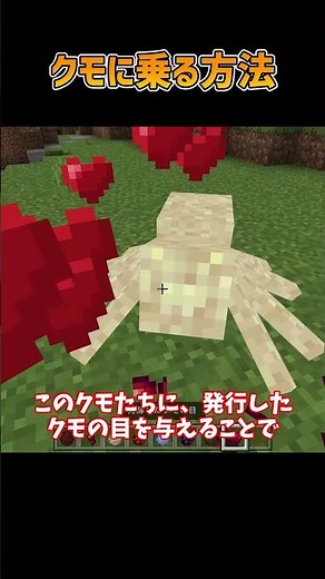 【マイクラ】クモに乗る方法#short【アドオン】【ゆっくり実況】