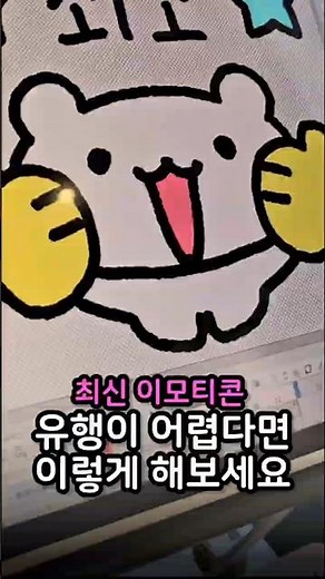 Tips for Making Kakao Emoticons When Trends Feel Overwhelming