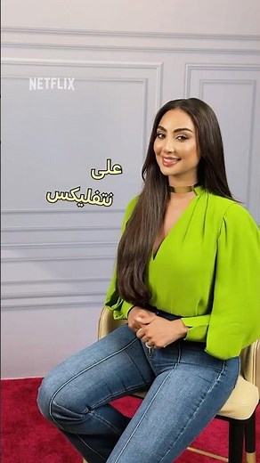 Netflix | ملخص فيلم أحبك من زمان