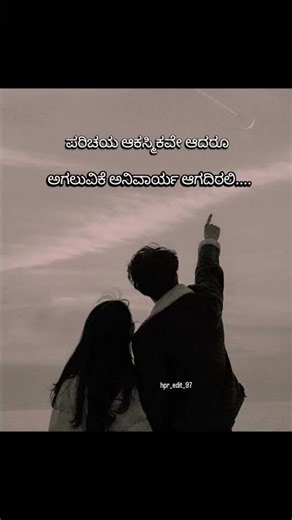 kannada status #kannada #motivation #love #quotes #kannadaquotes #status #viralvideo #breakup #frnds