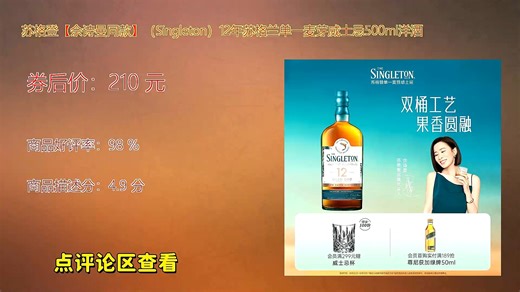 苏格登_佘诗曼同款__Singleton_12年苏格兰单一麦芽威士忌500ml洋酒