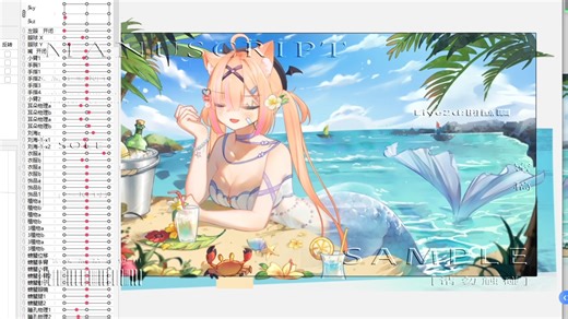 【Live2d •稿件展示】人鱼少女的物理界面碎片