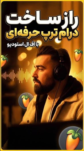 “Make Your 808s Hit HARD | Trap Drum Secrets 💣 #Shorts”