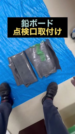 天井ボードに点検口を取り付ける作業 #いけどりくん #業務用エアコン