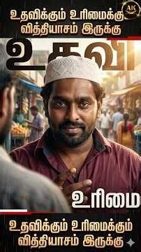 நம்மால் நேற்றை சரிசெய்ய முடியாது, ஆனால் நாளையை உருவாக்க முடியும்❤️🥲😢 |Attakathi #ytshorts