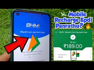 𝗕𝗛𝗜𝗠 𝗕𝗵𝗮𝗿𝗮𝘁 𝗨𝗣𝗜 𝗔𝗽𝗽 💸 𝗠𝗼𝗯𝗶𝗹𝗲 𝗥𝗲𝗰𝗵𝗮𝗿𝗴𝗲 𝗘𝗽𝗱𝗶 𝗣𝗮𝗻𝗿𝗮𝘁𝗵𝘂? 🔥