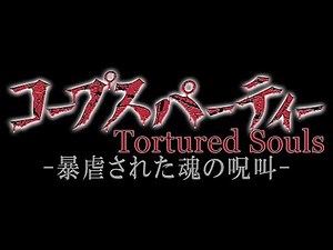 Corpse Party Tortured Souls Reaction and Analysis.