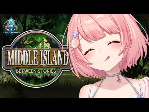 ARK/ASA┊12日目🦖のんびり過ごそうね【Merun Ch. 森野めるん】 #ミドルアイランド