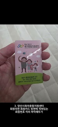 양산시 육아종합지원센터 행복 사진방(백일상/돌상) 신청방법 및 꿀팁