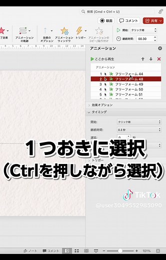 魅力的なプレゼン用スライドの作り方