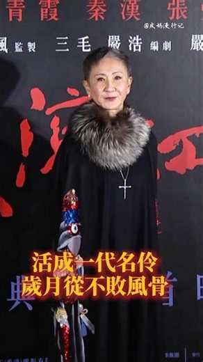 【4K珍藏】施南生11套私服大賞：這才是真正的名媛風骨！配上《曼珠沙華》簡直絕了