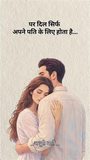 सच्ची पत्नी की कड़वी जुबान... || True line status || true quotes status