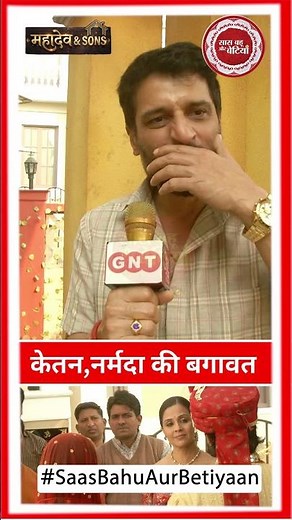 Mahadev & Sons: Bhanu Targets Mahadev Amid Ketan & Narmada’s Wedding Celebrations