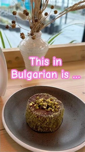 Say it in Bulgarian