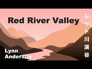 Red River Valley - lyrics - レッド川渓谷 - 日本語訳詞 - Japanese translation - Lynn Anderson