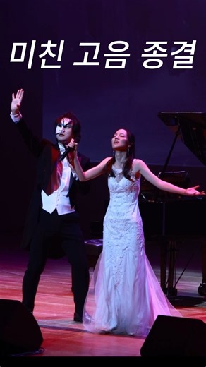 드디어 드러난 팬텀의 실체 (The Phantom of the Opera) , 소프라노 이채영 & 바리톤 지준혁 ㅣ김숙진의 이야기가 있는 콘서트