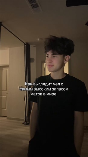 Как выглядит чел с самым высоким запасом мата в мире