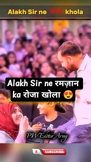 बच्चों के साथ अलख सर ने रमज़ान का रोजा खोला 😍 #alakhsir #rajwantsir #ritiksir #jee2026 #boardexam