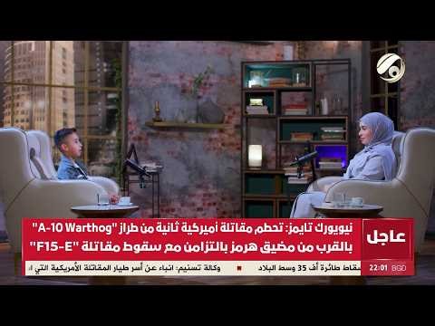 بودكاست زينب مع زينب الركابي | 2025/4/3