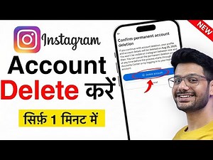Instagram account delete kaise kare permanently | instagram id delete kaise kare | instagram account