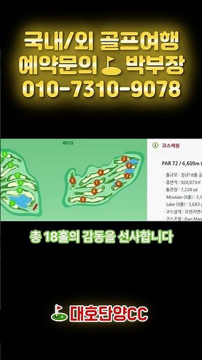 26년 5월, 대호단양CC 1박2일 패키지 요금 안내 #골프예약 #케이투어 #1박2일골프패키지