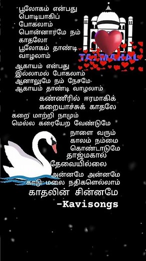 ❤️தாஜ்மகால் தேவையில்லை | Amaravathi | S P B | S. Janaki | Bala Bharathi | Vairamuthu | Kavi Songs
