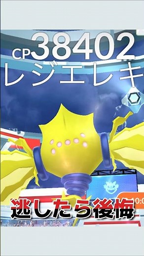 Recommended and optimal attackers to counter Regieleki (Pokémon GO)